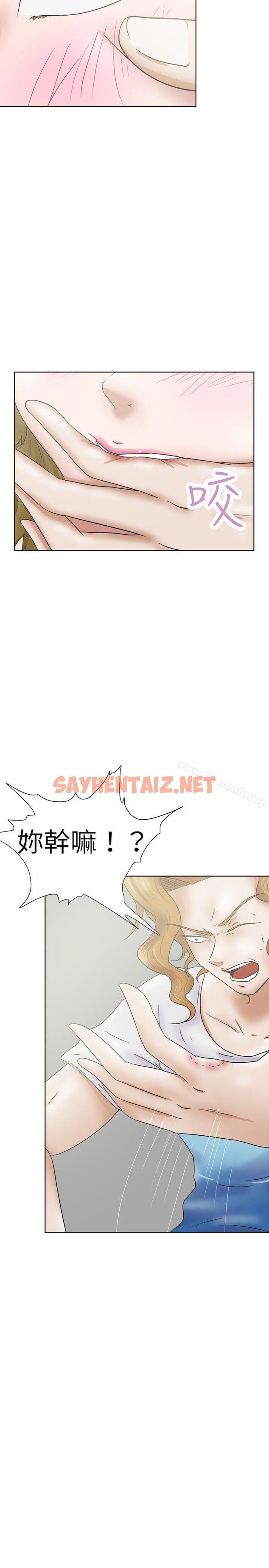 查看漫画好朋友的女朋友 - 第30話 - sayhentaiz.net中的351364图片