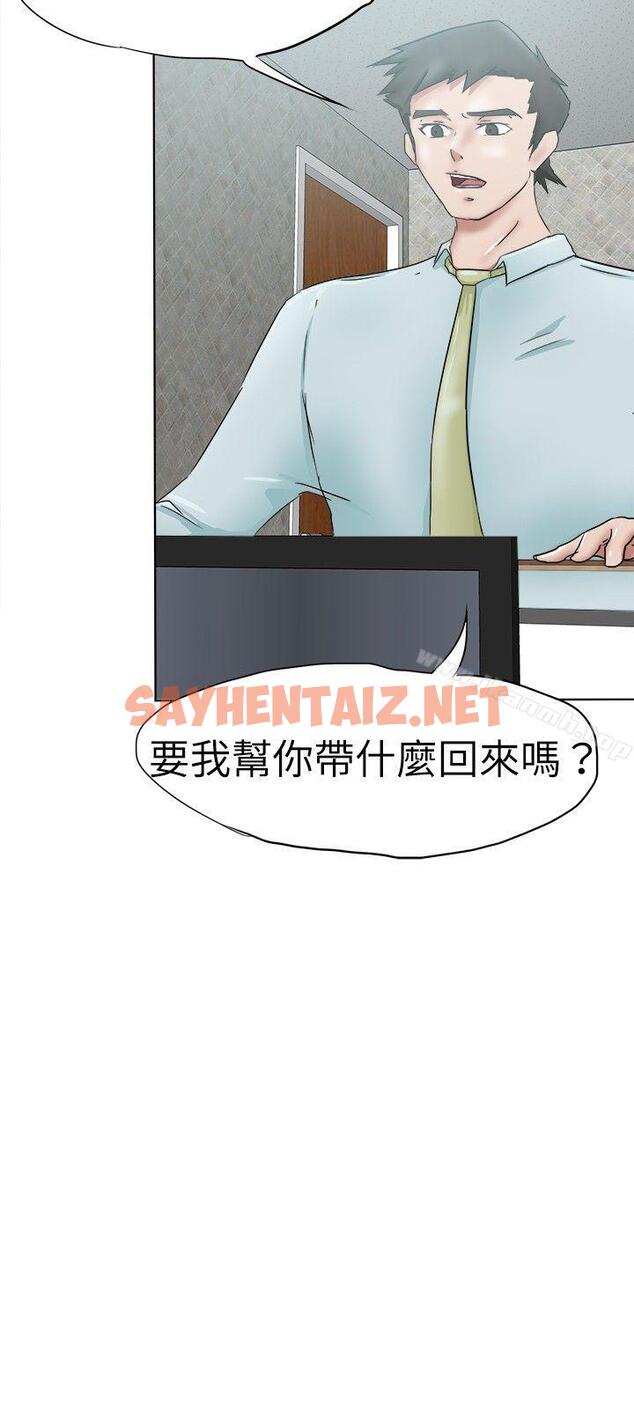 查看漫画好朋友的女朋友 - 第30話 - sayhentaiz.net中的351452图片