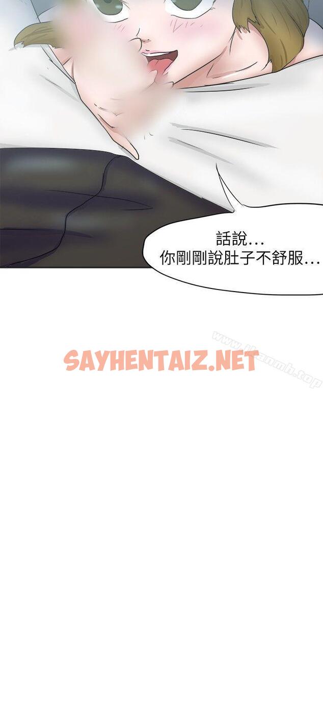 查看漫画好朋友的女朋友 - 第30話 - sayhentaiz.net中的351480图片