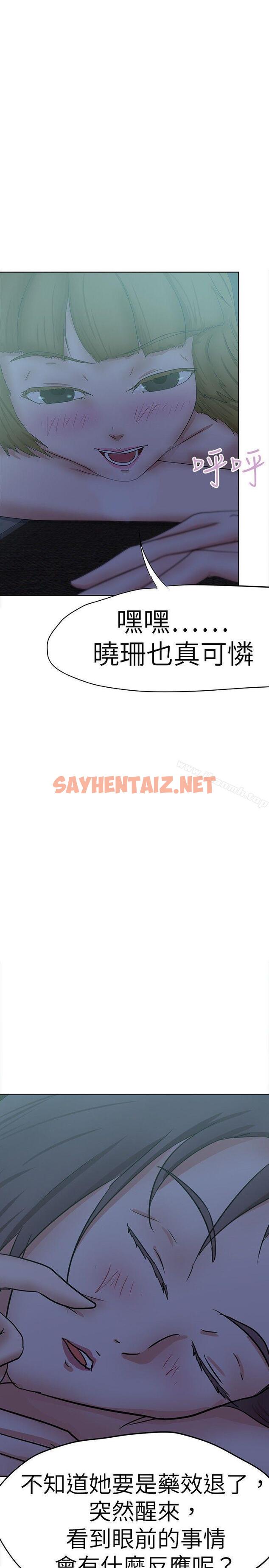 查看漫画好朋友的女朋友 - 第30話 - sayhentaiz.net中的351559图片