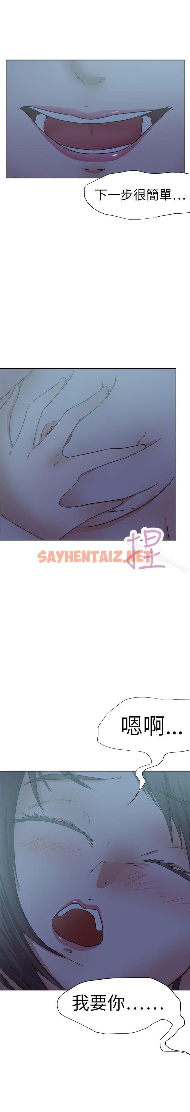 查看漫画好朋友的女朋友 - 第30話 - sayhentaiz.net中的351613图片