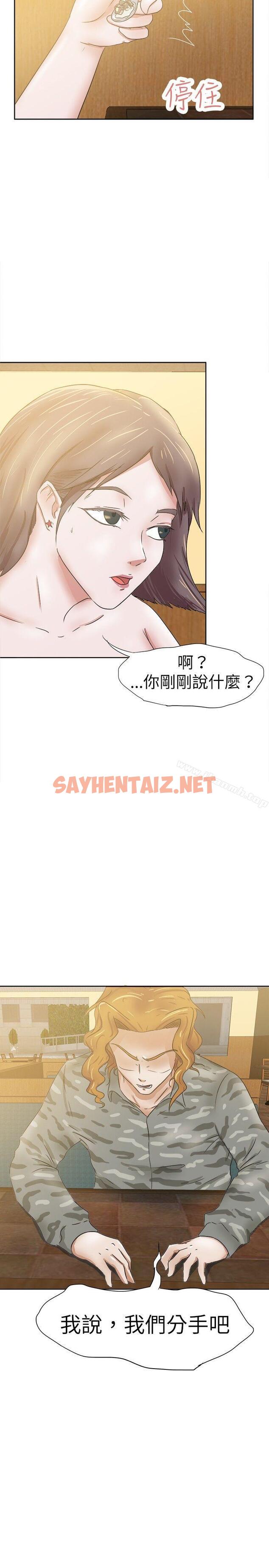 查看漫画好朋友的女朋友 - 第31話 - sayhentaiz.net中的351652图片