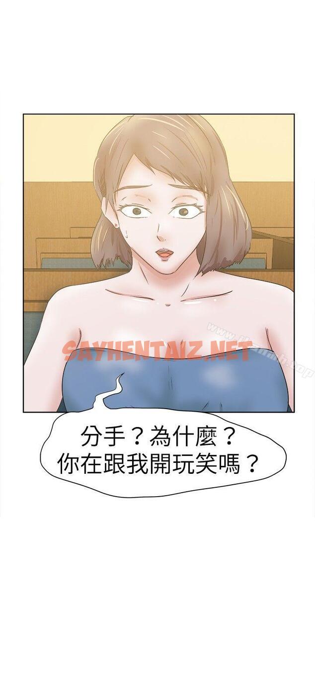 查看漫画好朋友的女朋友 - 第31話 - sayhentaiz.net中的351659图片