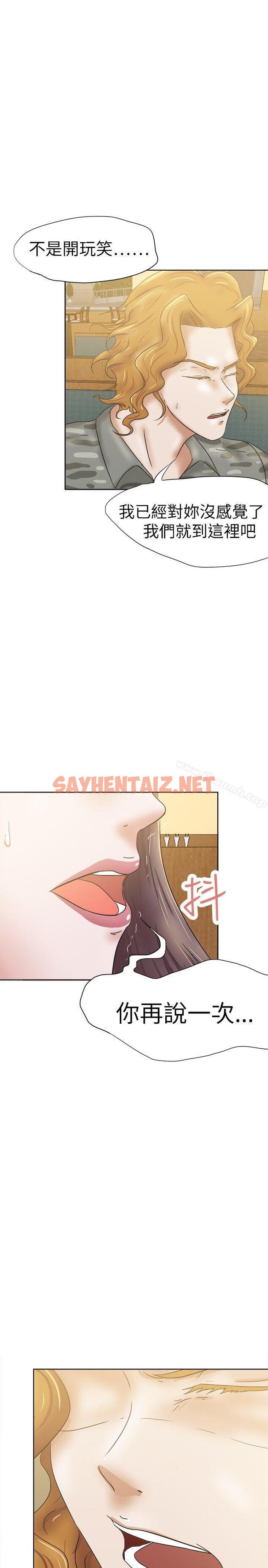 查看漫画好朋友的女朋友 - 第31話 - sayhentaiz.net中的351670图片