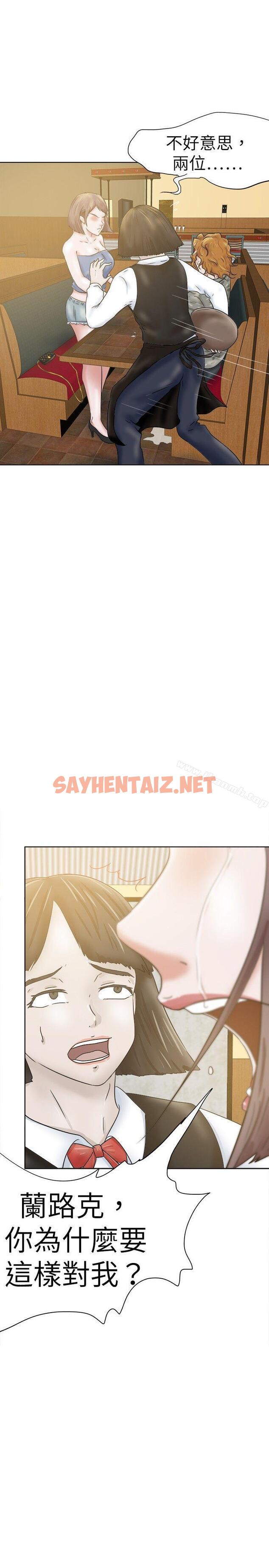 查看漫画好朋友的女朋友 - 第31話 - sayhentaiz.net中的351699图片