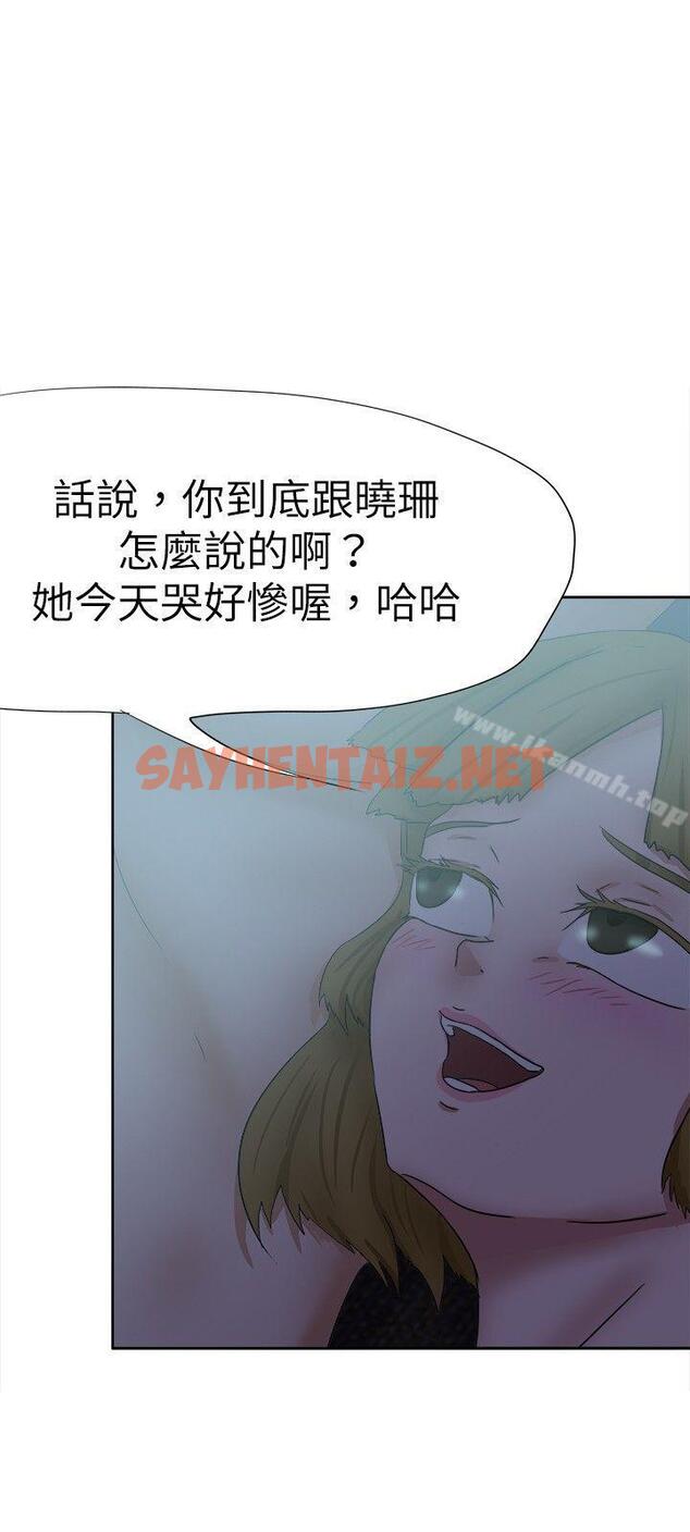 查看漫画好朋友的女朋友 - 第31話 - sayhentaiz.net中的351817图片