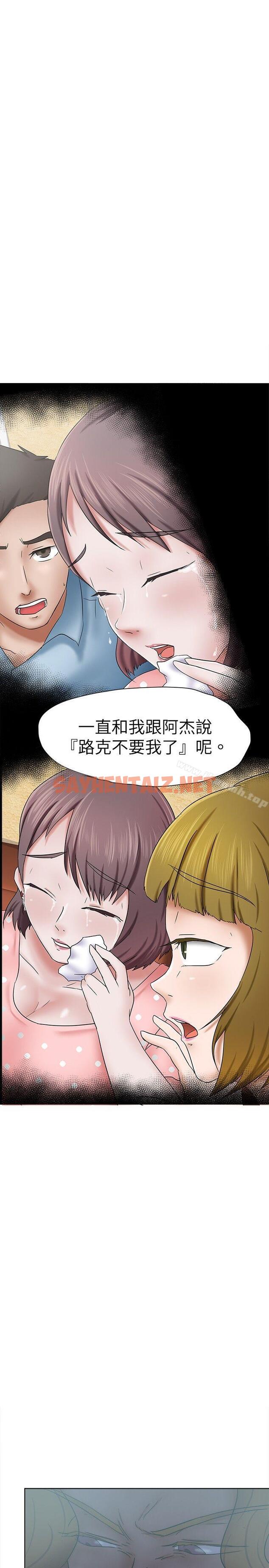 查看漫画好朋友的女朋友 - 第31話 - sayhentaiz.net中的351830图片