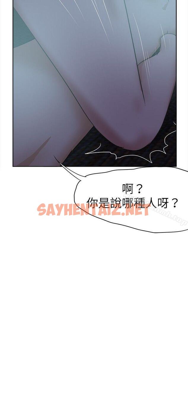 查看漫画好朋友的女朋友 - 第31話 - sayhentaiz.net中的351855图片