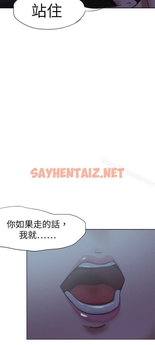 查看漫画好朋友的女朋友 - 第31話 - sayhentaiz.net中的351888图片