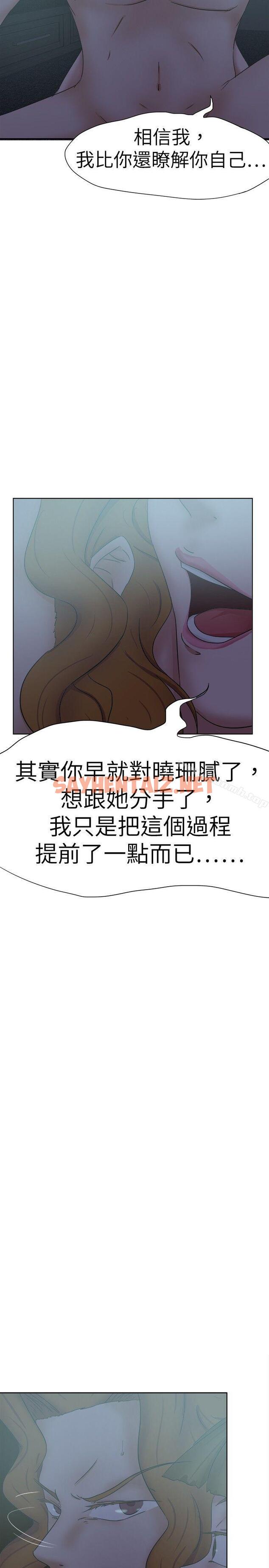 查看漫画好朋友的女朋友 - 第31話 - sayhentaiz.net中的351938图片