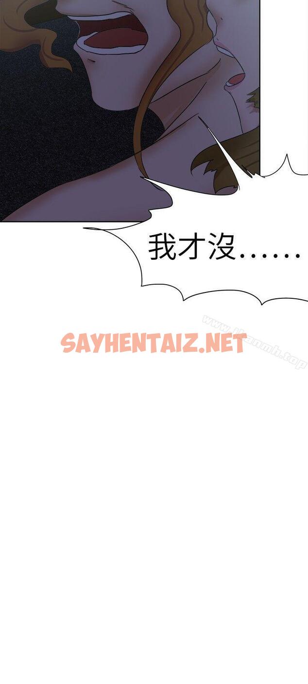 查看漫画好朋友的女朋友 - 第31話 - sayhentaiz.net中的351951图片