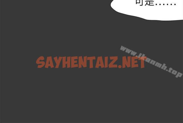 查看漫画好朋友的女朋友 - 第32話 - sayhentaiz.net中的352022图片