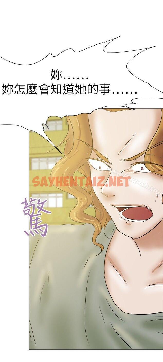 查看漫画好朋友的女朋友 - 第32話 - sayhentaiz.net中的352139图片