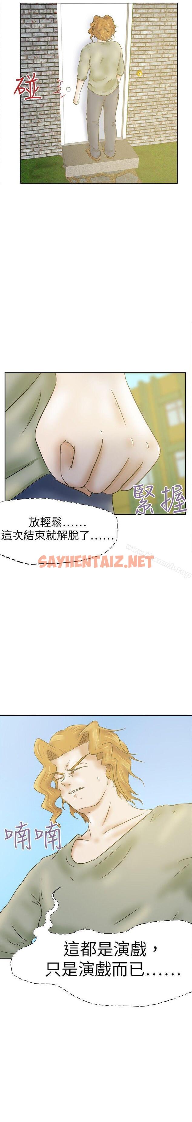 查看漫画好朋友的女朋友 - 第32話 - sayhentaiz.net中的352181图片