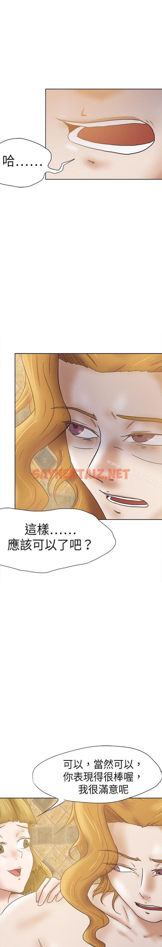 查看漫画好朋友的女朋友 - 第33話 - sayhentaiz.net中的352367图片