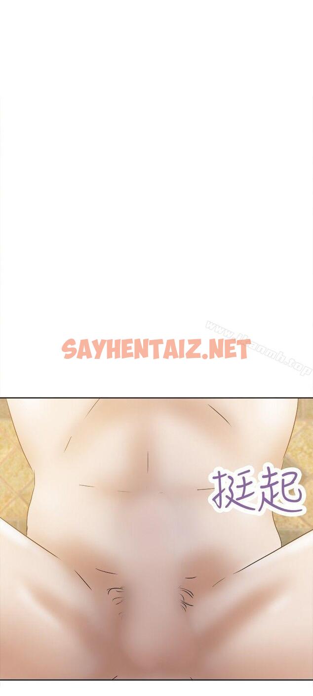 查看漫画好朋友的女朋友 - 第33話 - sayhentaiz.net中的352417图片