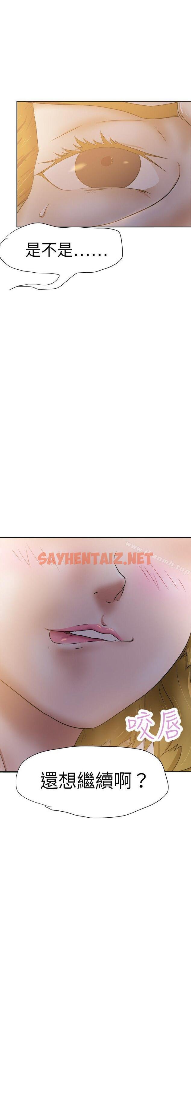 查看漫画好朋友的女朋友 - 第33話 - sayhentaiz.net中的352440图片