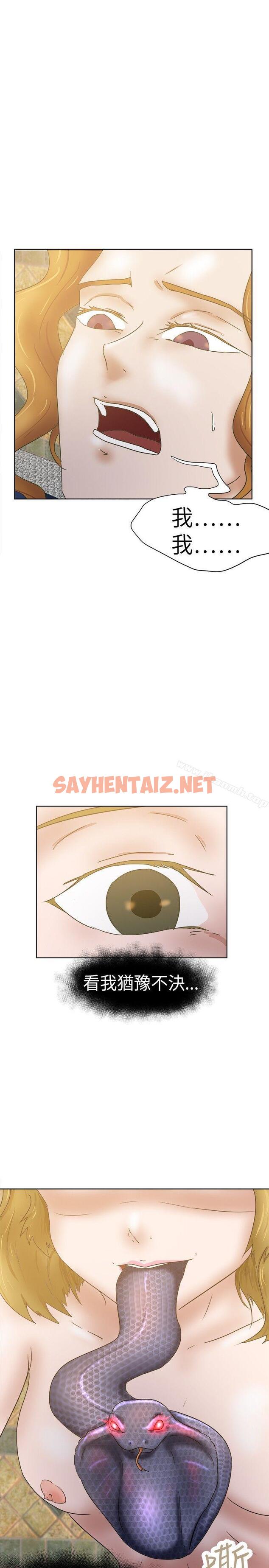 查看漫画好朋友的女朋友 - 第33話 - sayhentaiz.net中的352500图片