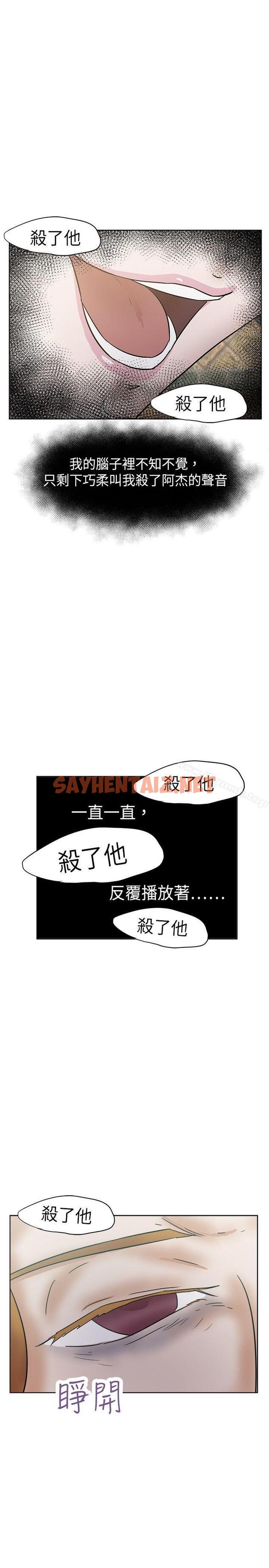 查看漫画好朋友的女朋友 - 第33話 - sayhentaiz.net中的352535图片