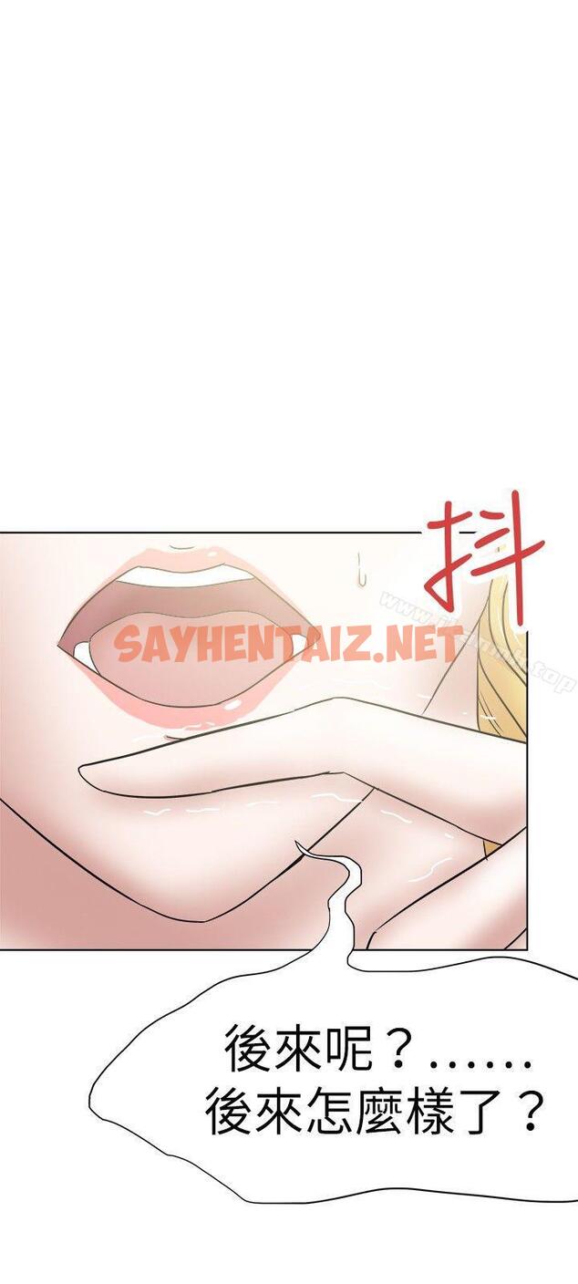 查看漫画好朋友的女朋友 - 第33話 - sayhentaiz.net中的352629图片