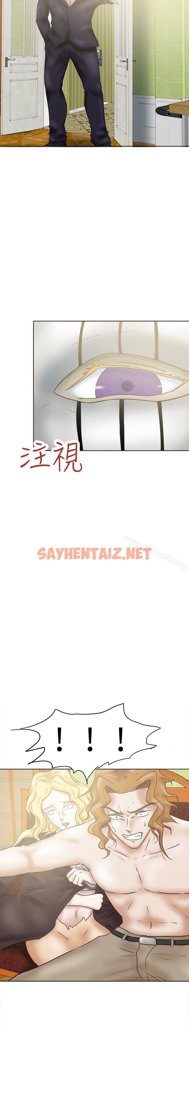 查看漫画好朋友的女朋友 - 第33話 - sayhentaiz.net中的352649图片