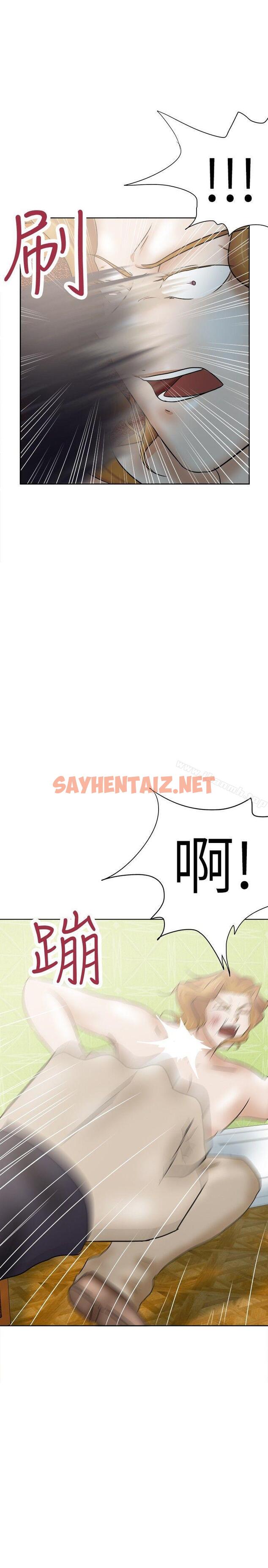 查看漫画好朋友的女朋友 - 第34話 - sayhentaiz.net中的352712图片