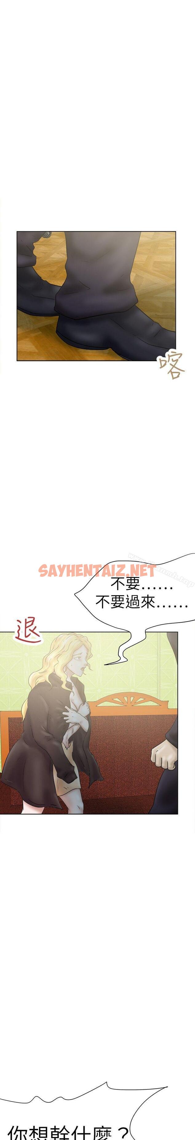 查看漫画好朋友的女朋友 - 第34話 - sayhentaiz.net中的352736图片