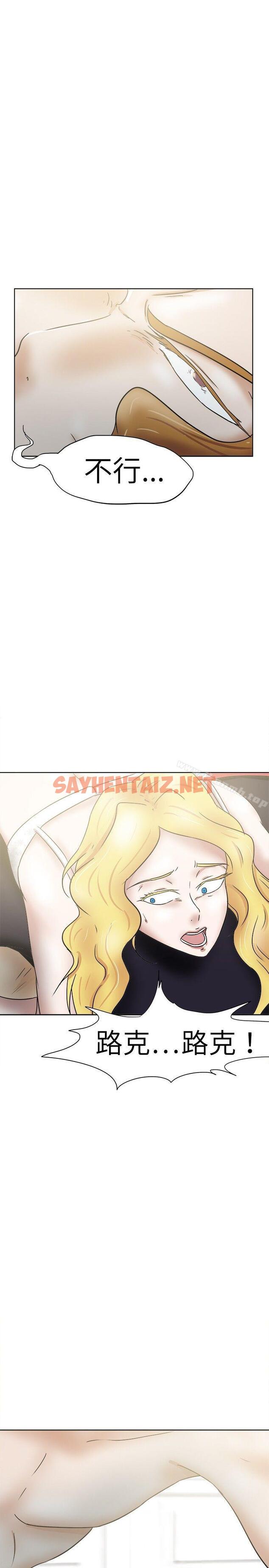 查看漫画好朋友的女朋友 - 第34話 - sayhentaiz.net中的352801图片