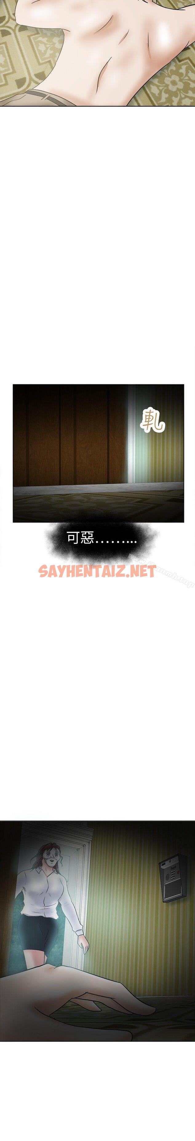 查看漫画好朋友的女朋友 - 第34話 - sayhentaiz.net中的352844图片