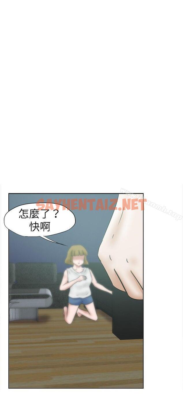 查看漫画好朋友的女朋友 - 第34話 - sayhentaiz.net中的352914图片