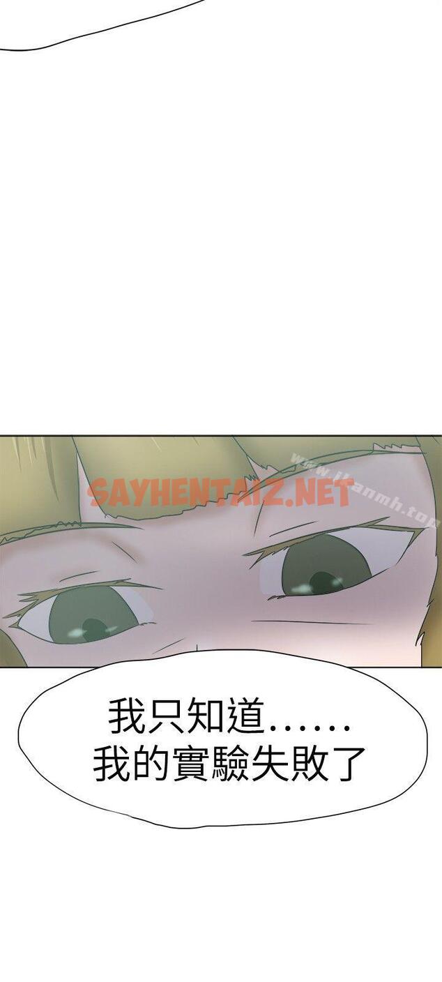 查看漫画好朋友的女朋友 - 第34話 - sayhentaiz.net中的352942图片