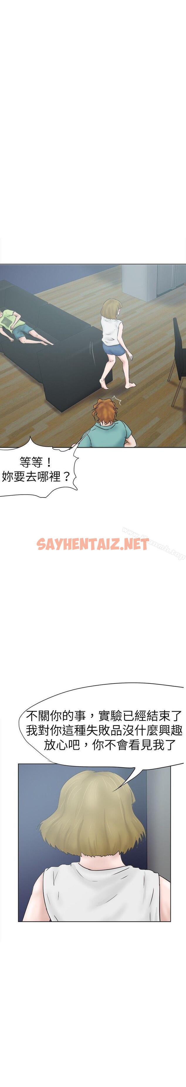 查看漫画好朋友的女朋友 - 第34話 - sayhentaiz.net中的352950图片