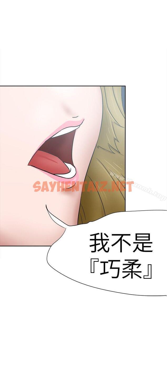 查看漫画好朋友的女朋友 - 第34話 - sayhentaiz.net中的352973图片