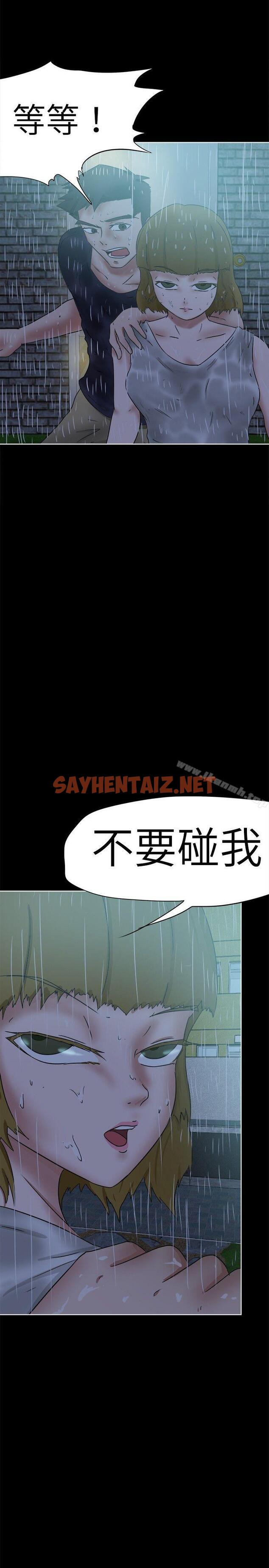 查看漫画好朋友的女朋友 - 第35話 - sayhentaiz.net中的353103图片