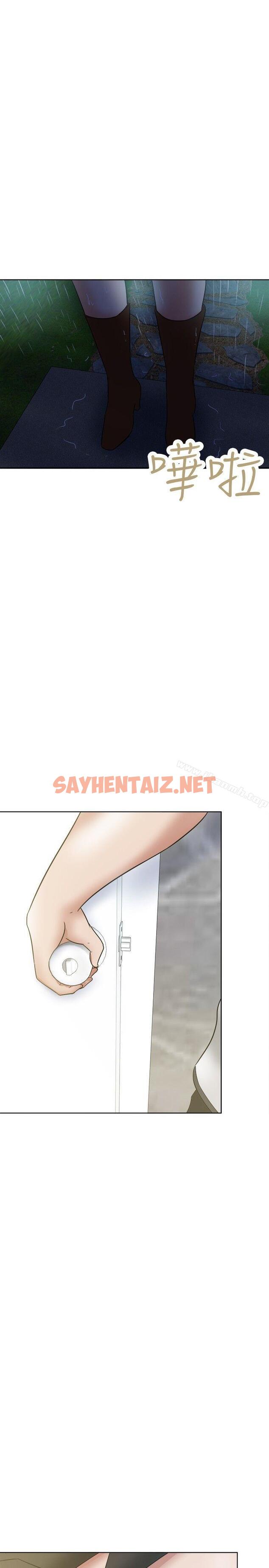 查看漫画好朋友的女朋友 - 第35話 - sayhentaiz.net中的353196图片