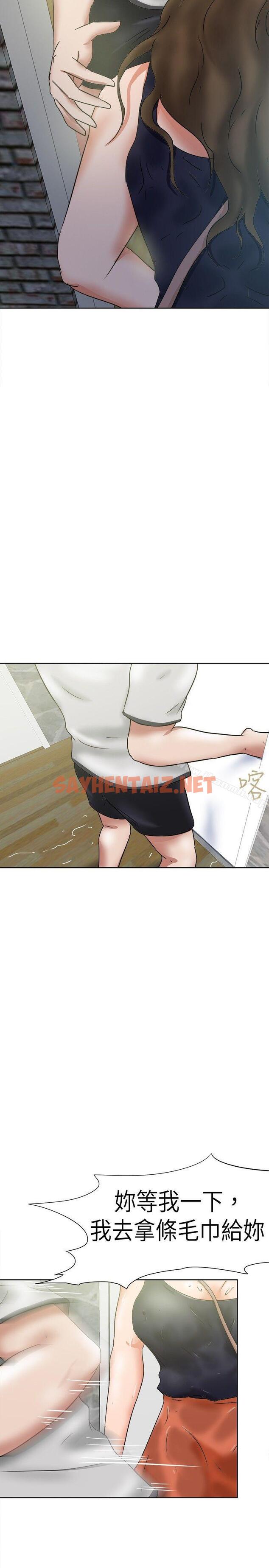 查看漫画好朋友的女朋友 - 第35話 - sayhentaiz.net中的353244图片