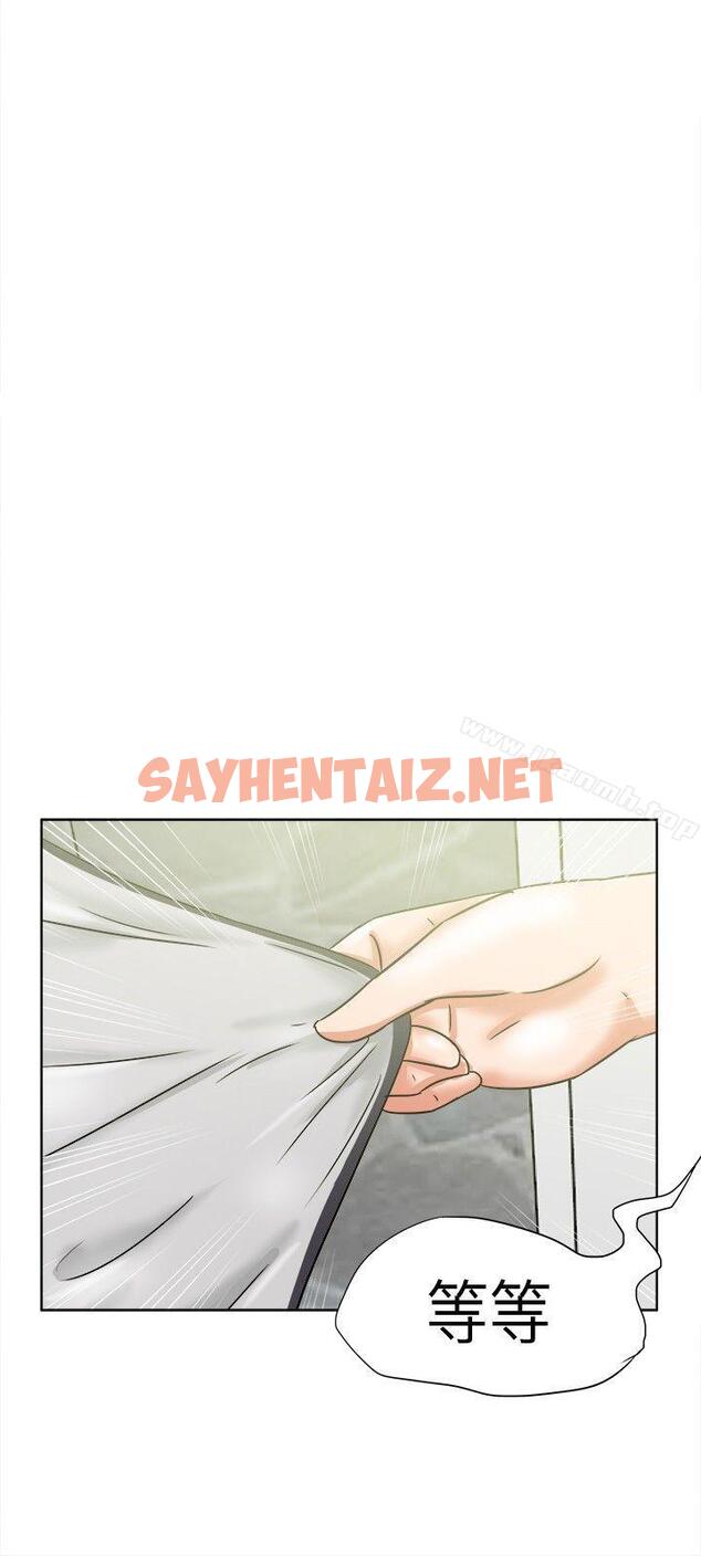 查看漫画好朋友的女朋友 - 第35話 - sayhentaiz.net中的353255图片