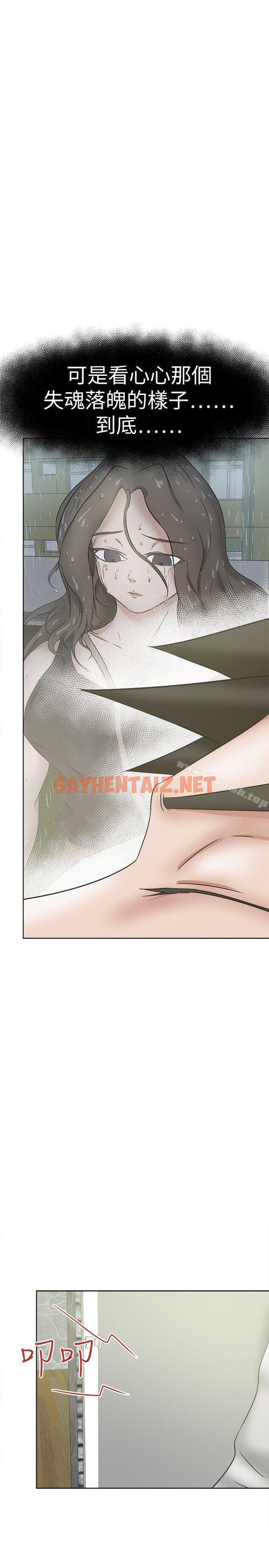 查看漫画好朋友的女朋友 - 第36話 - sayhentaiz.net中的353408图片