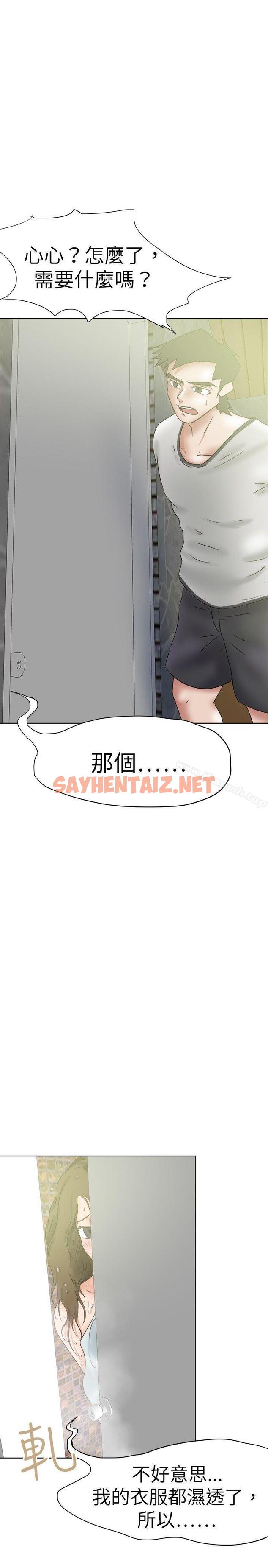 查看漫画好朋友的女朋友 - 第36話 - sayhentaiz.net中的353425图片