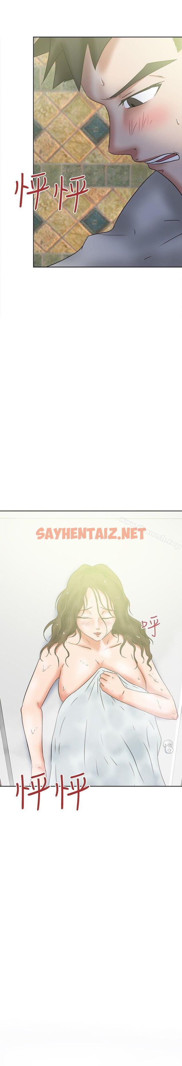 查看漫画好朋友的女朋友 - 第36話 - sayhentaiz.net中的353453图片