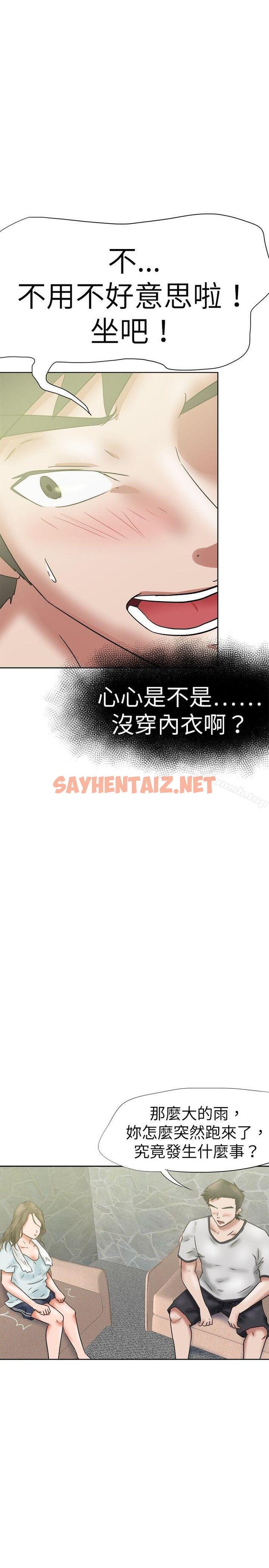 查看漫画好朋友的女朋友 - 第36話 - sayhentaiz.net中的353545图片