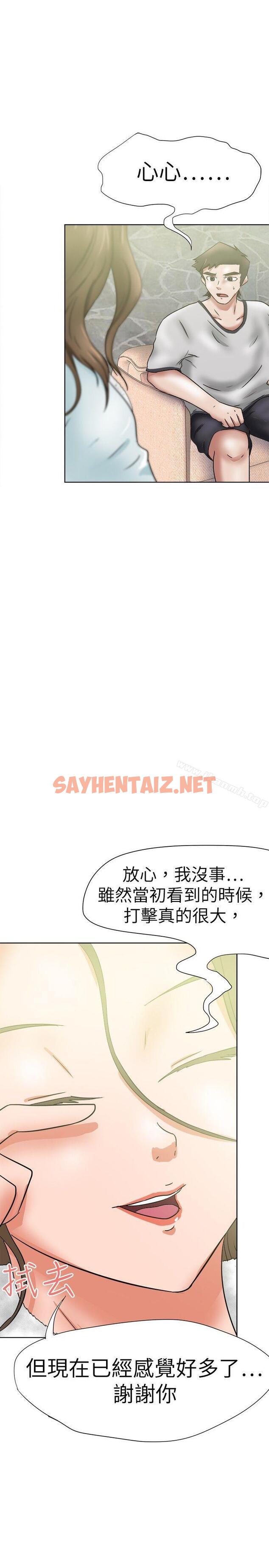 查看漫画好朋友的女朋友 - 第36話 - sayhentaiz.net中的353606图片