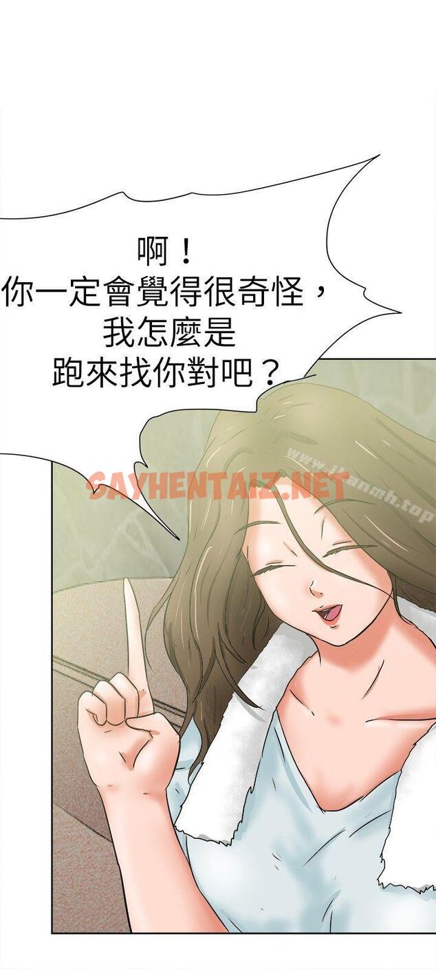 查看漫画好朋友的女朋友 - 第36話 - sayhentaiz.net中的353616图片