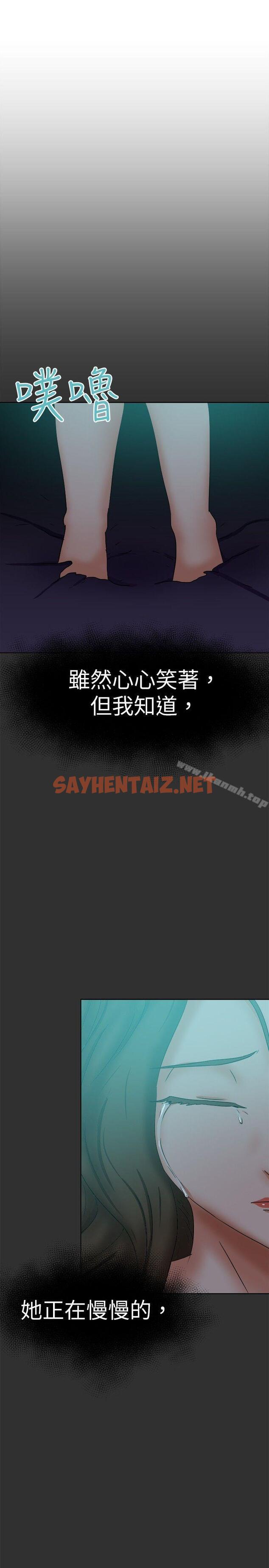 查看漫画好朋友的女朋友 - 第36話 - sayhentaiz.net中的353672图片