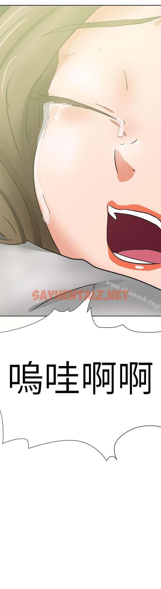 查看漫画好朋友的女朋友 - 第36話 - sayhentaiz.net中的353753图片