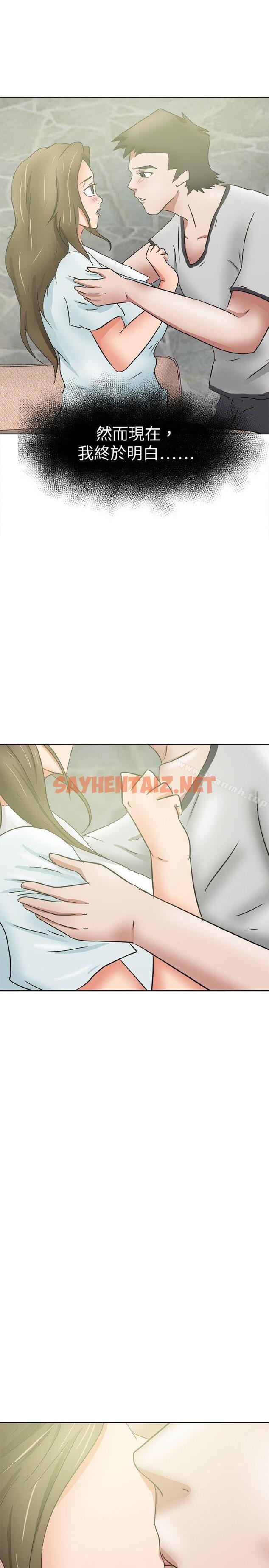 查看漫画好朋友的女朋友 - 第37話 - sayhentaiz.net中的353809图片