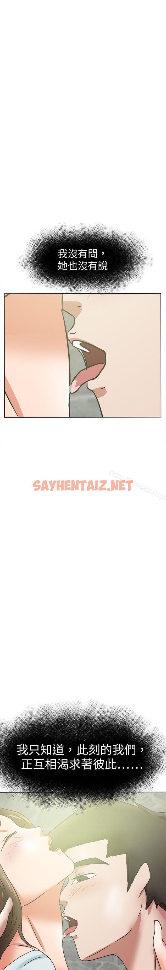 查看漫画好朋友的女朋友 - 第37話 - sayhentaiz.net中的353858图片