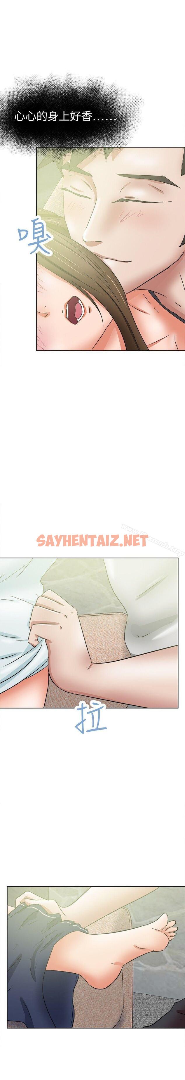 查看漫画好朋友的女朋友 - 第37話 - sayhentaiz.net中的353911图片