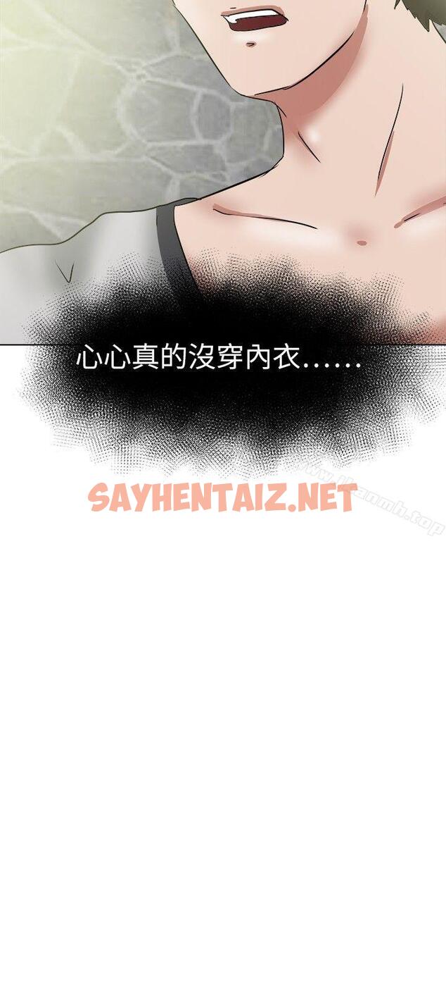 查看漫画好朋友的女朋友 - 第37話 - sayhentaiz.net中的353941图片