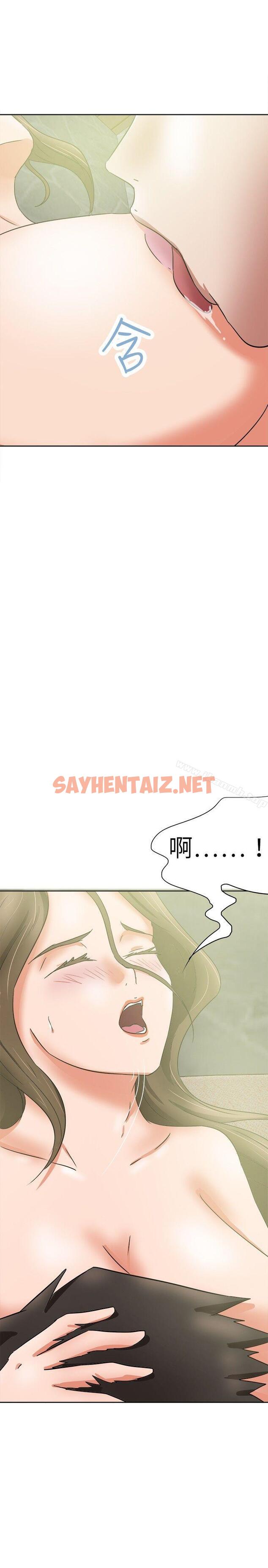 查看漫画好朋友的女朋友 - 第37話 - sayhentaiz.net中的353962图片